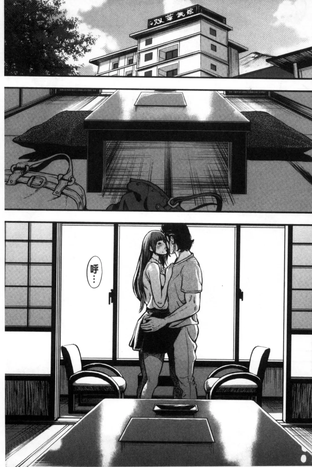 [Tabe Koji] Kamen no Inmu | 假面的淫夢 Fhentai - Page 86