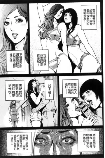 [Tabe Koji] Kamen no Inmu | 假面的淫夢 Fhentai - Page 105