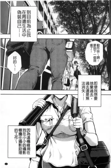 [Tabe Koji] Kamen no Inmu | 假面的淫夢 Fhentai - Page 120