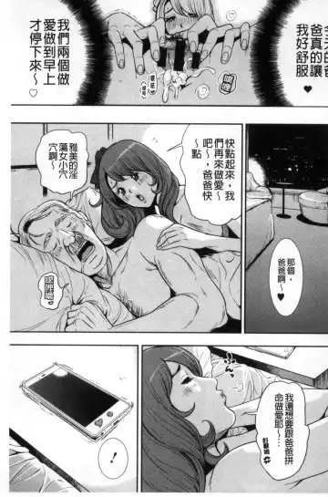 [Tabe Koji] Kamen no Inmu | 假面的淫夢 Fhentai - Page 162