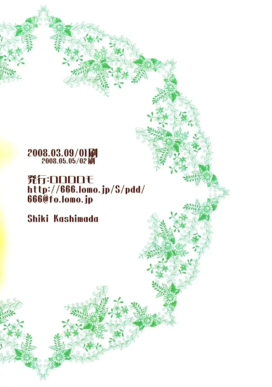 [Kashimada Shiki] Prince de Diamante Bangai Hen - Jiyuu ni naru Toki Fhentai - Page 18