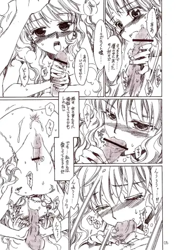 [Kashimada Shiki] Prince de Diamante Bangai Hen - Jiyuu ni naru Toki Fhentai - Page 6