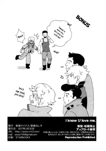 [Sesso Nashiko] i know U love me. Fhentai - Page 33