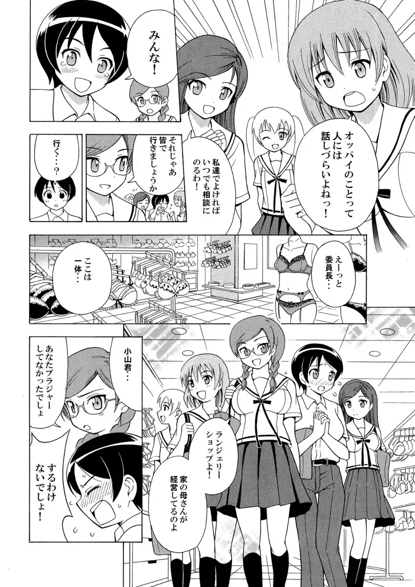 [Yoshida Gorou] πr² Fhentai - Page 11