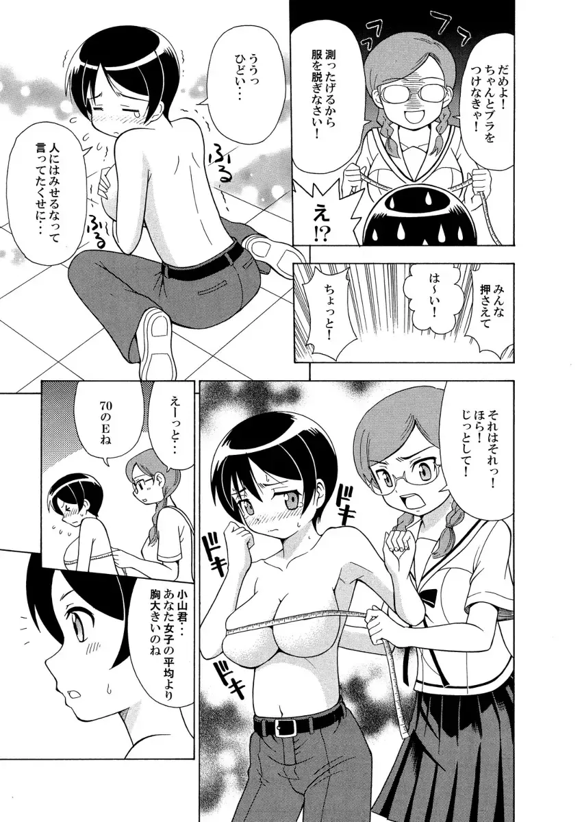 [Yoshida Gorou] πr² Fhentai - Page 12