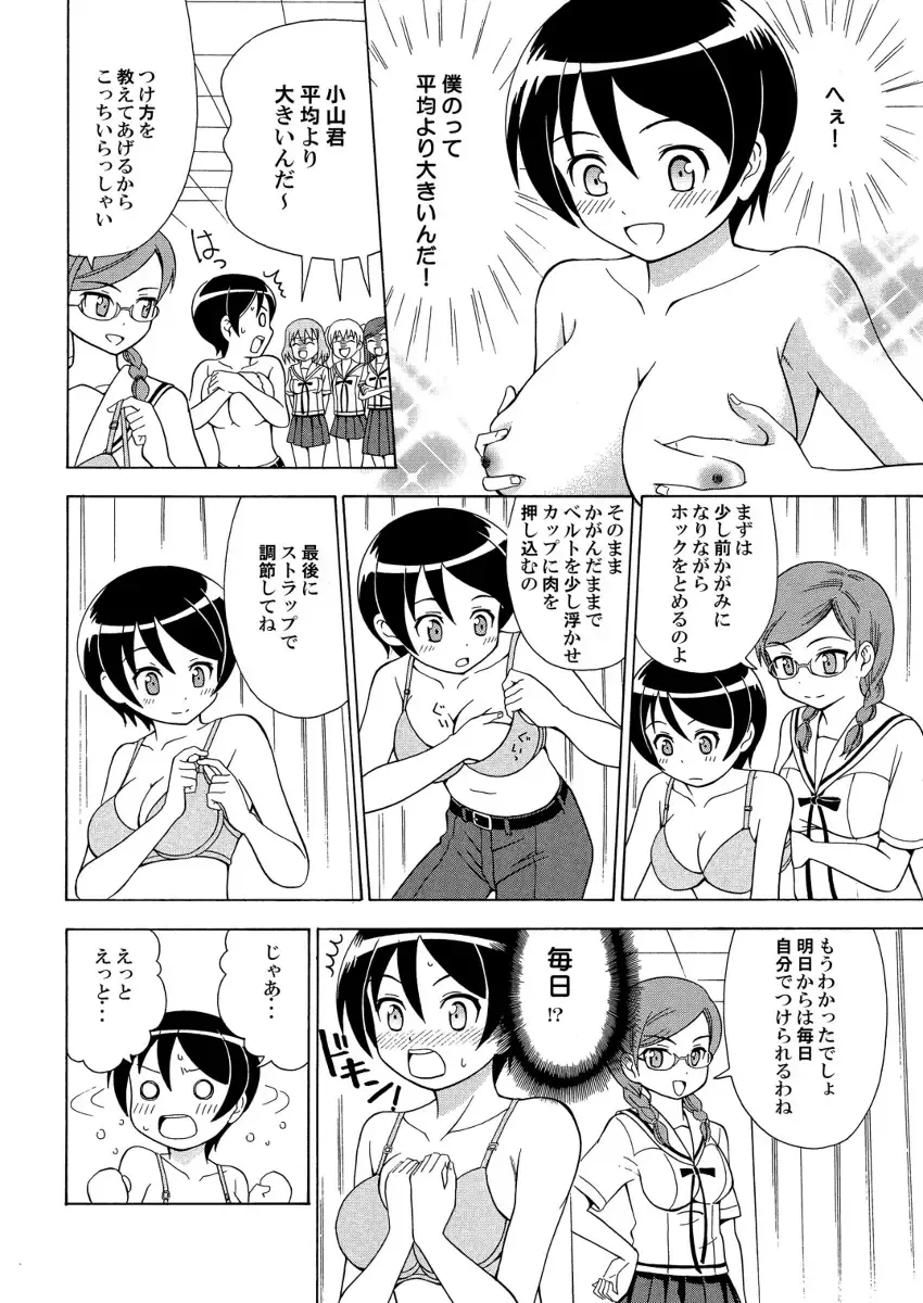 [Yoshida Gorou] πr² Fhentai - Page 13