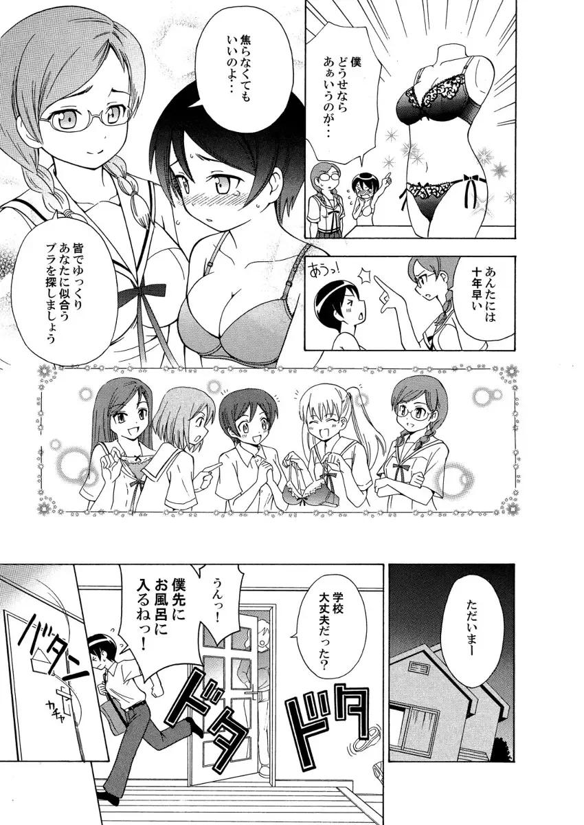 [Yoshida Gorou] πr² Fhentai - Page 14