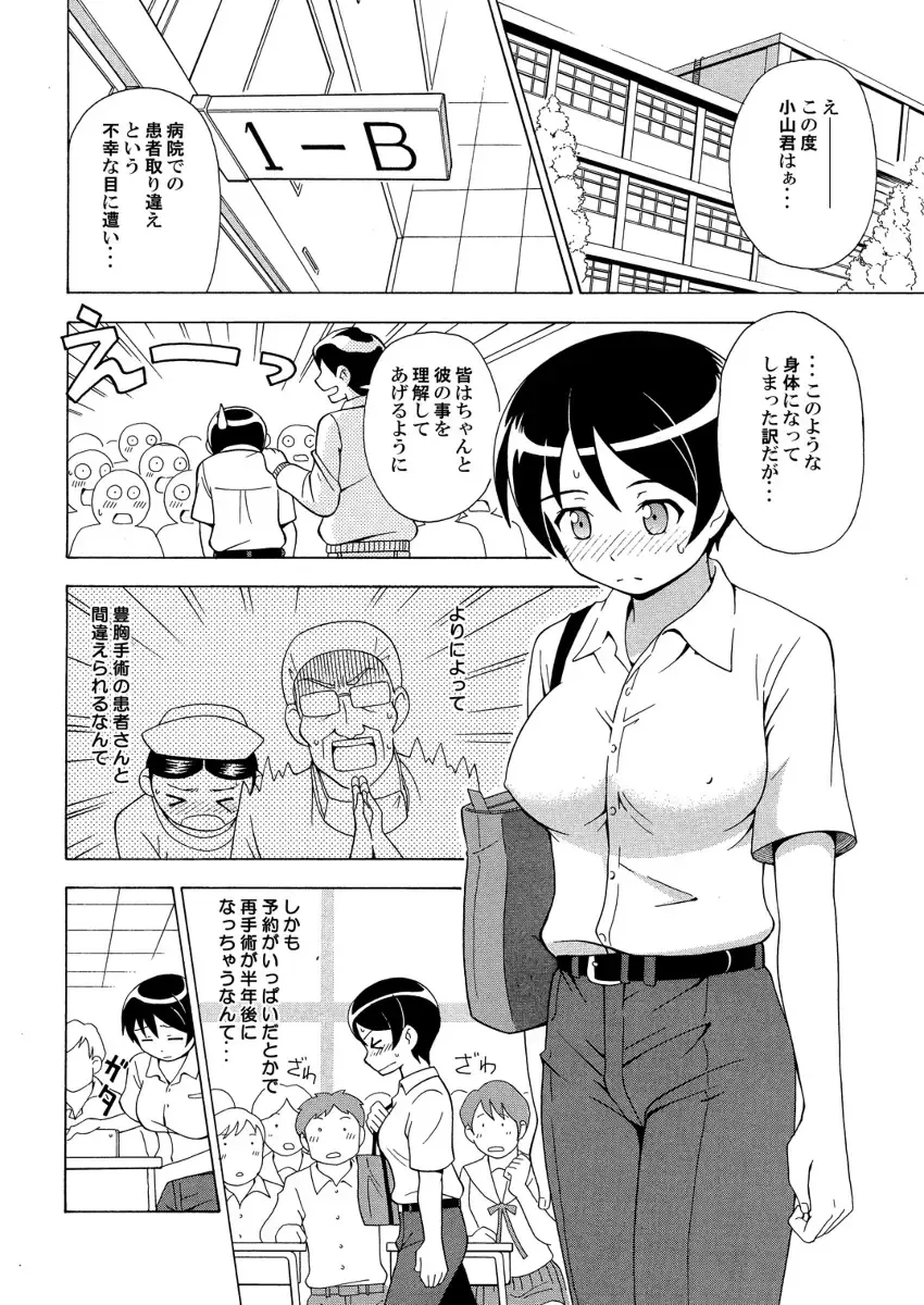 [Yoshida Gorou] πr² Fhentai - Page 5