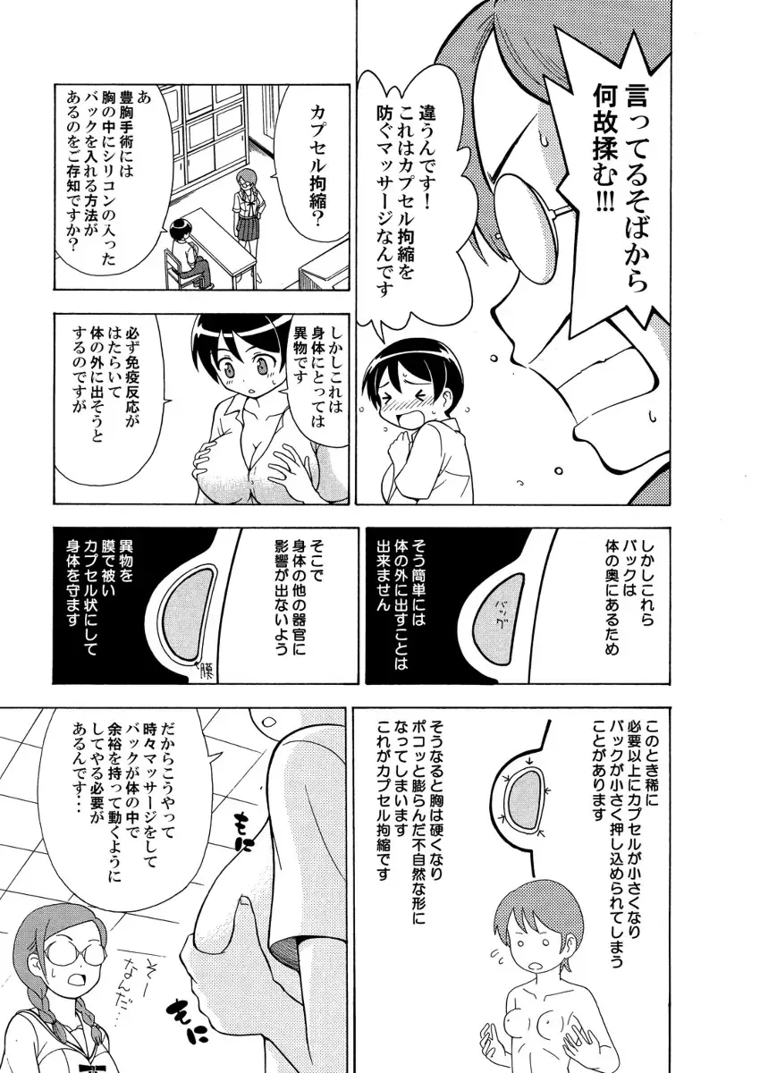 [Yoshida Gorou] πr² Fhentai - Page 8