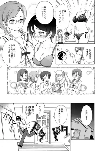 [Yoshida Gorou] πr² Fhentai - Page 14