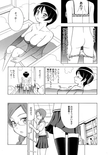 [Yoshida Gorou] πr² Fhentai - Page 16