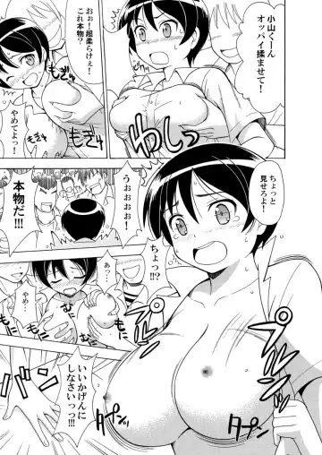 [Yoshida Gorou] πr² Fhentai - Page 6