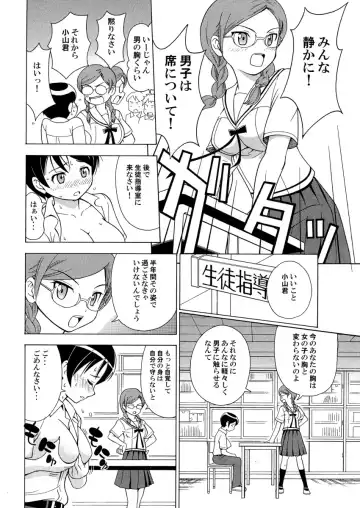 [Yoshida Gorou] πr² Fhentai - Page 7