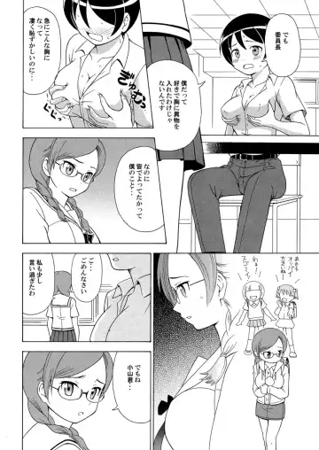 [Yoshida Gorou] πr² Fhentai - Page 9