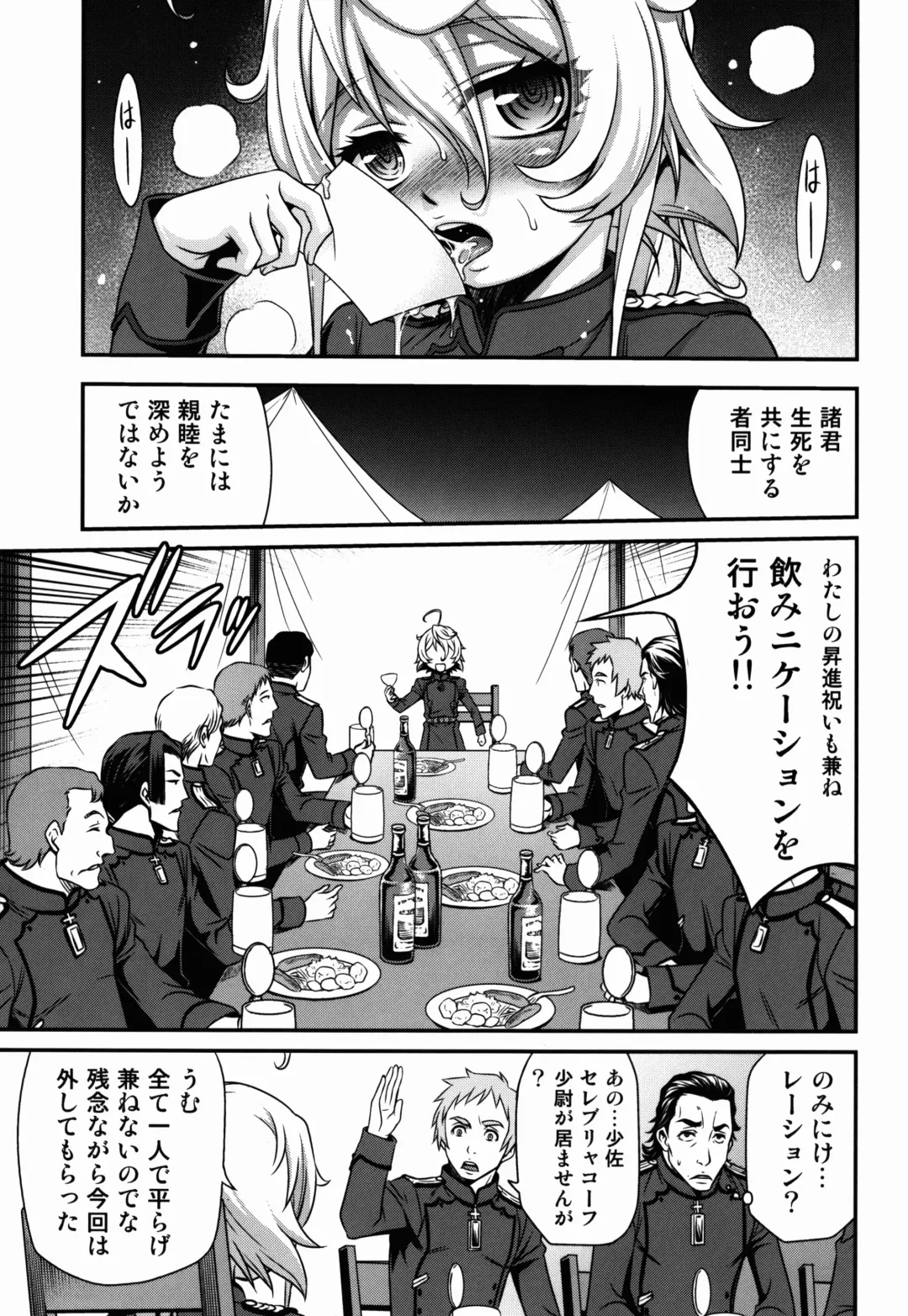 [Kyouichirou] Youjo Doctrine!! Fhentai - Page 15