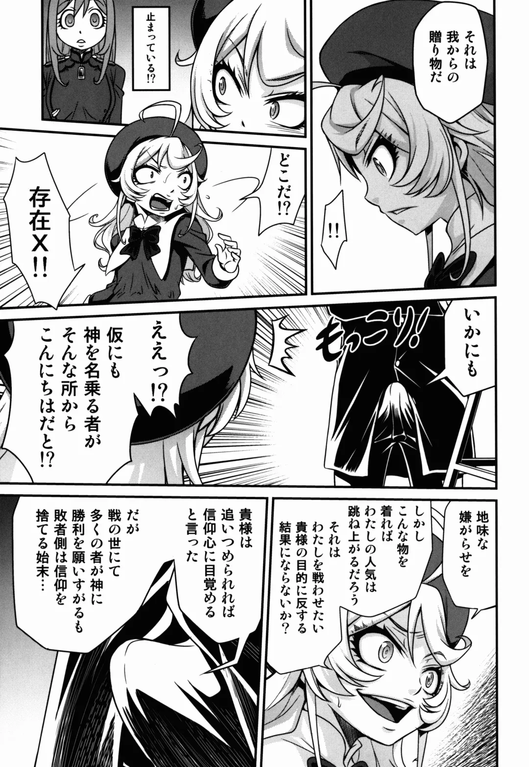 [Kyouichirou] Youjo Doctrine!! Fhentai - Page 7