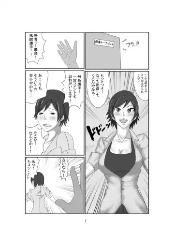 [Mucc] Osekkai na Kenka Chuusaiya 2 Fhentai - Page 2