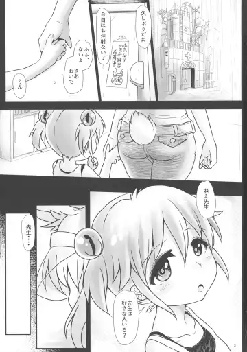 [Hakaba Yodomu] Futanarikko Angel Overkill Fhentai - Page 2