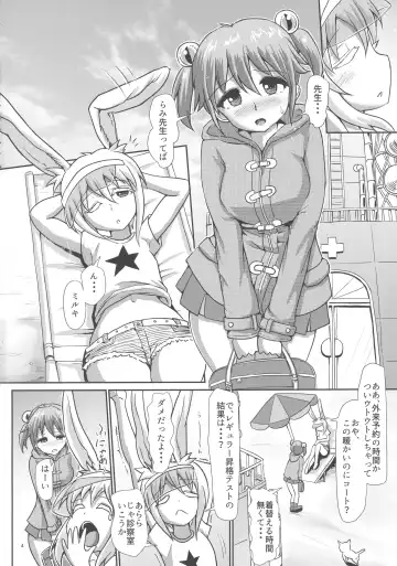 [Hakaba Yodomu] Futanarikko Angel Overkill Fhentai - Page 3
