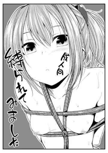 [Naruko] Shibararete Mimashita - Fhentai