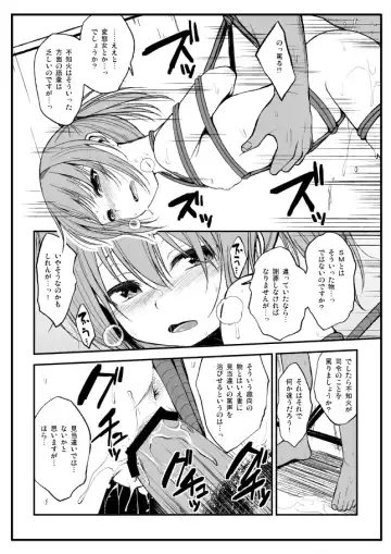 [Naruko] Shibararete Mimashita Fhentai - Page 9