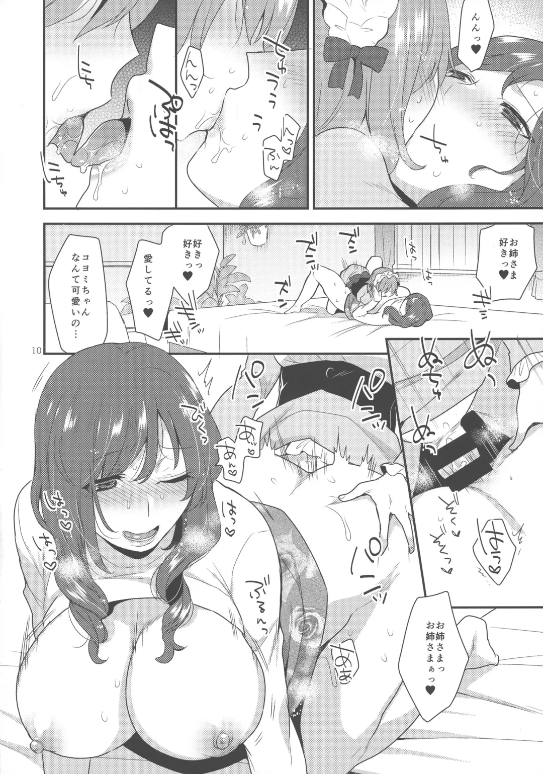 [Mogiki Hayami - The Amanoja9] So Red The Rose Fhentai - Page 10