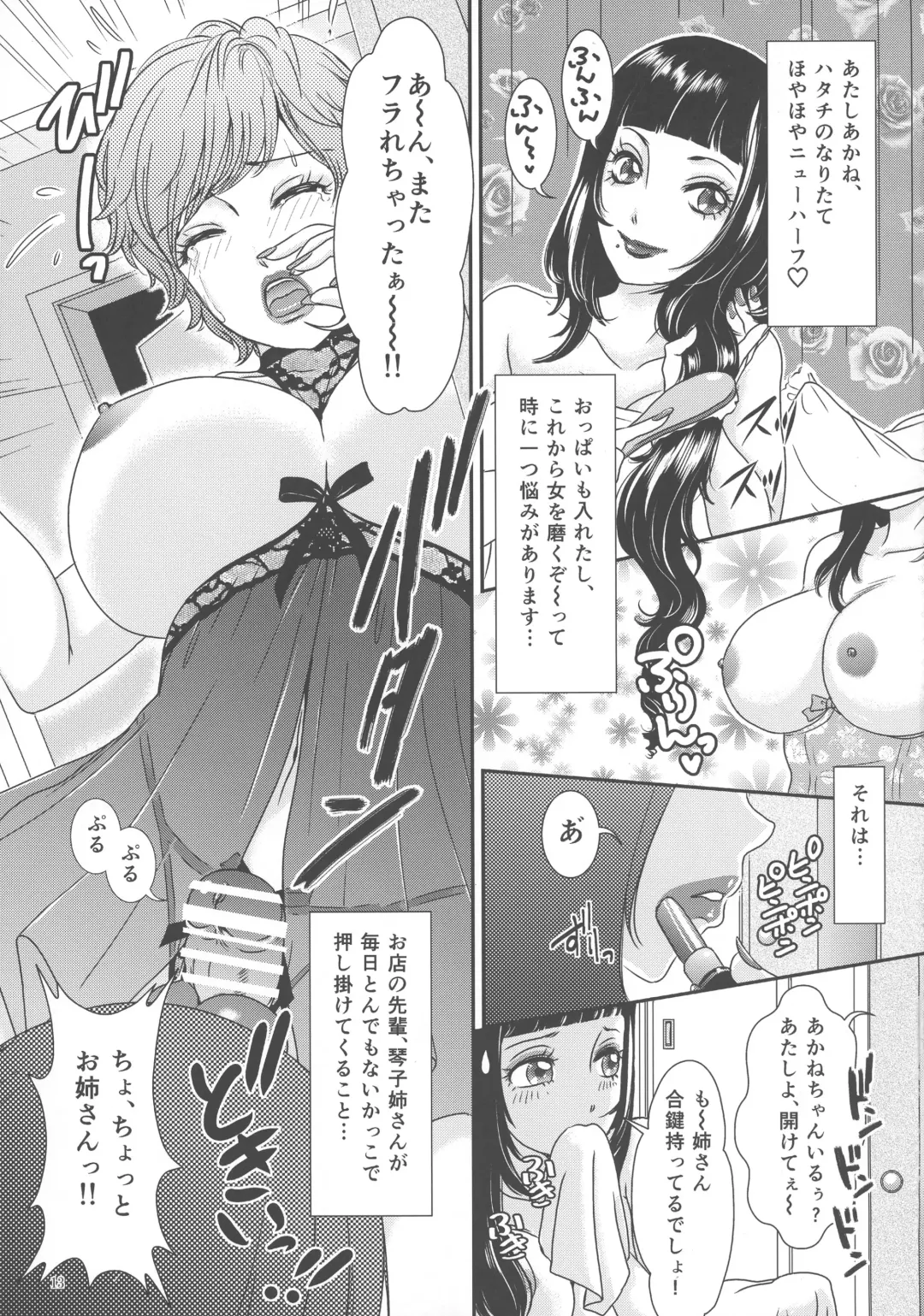 [Mogiki Hayami - The Amanoja9] So Red The Rose Fhentai - Page 13