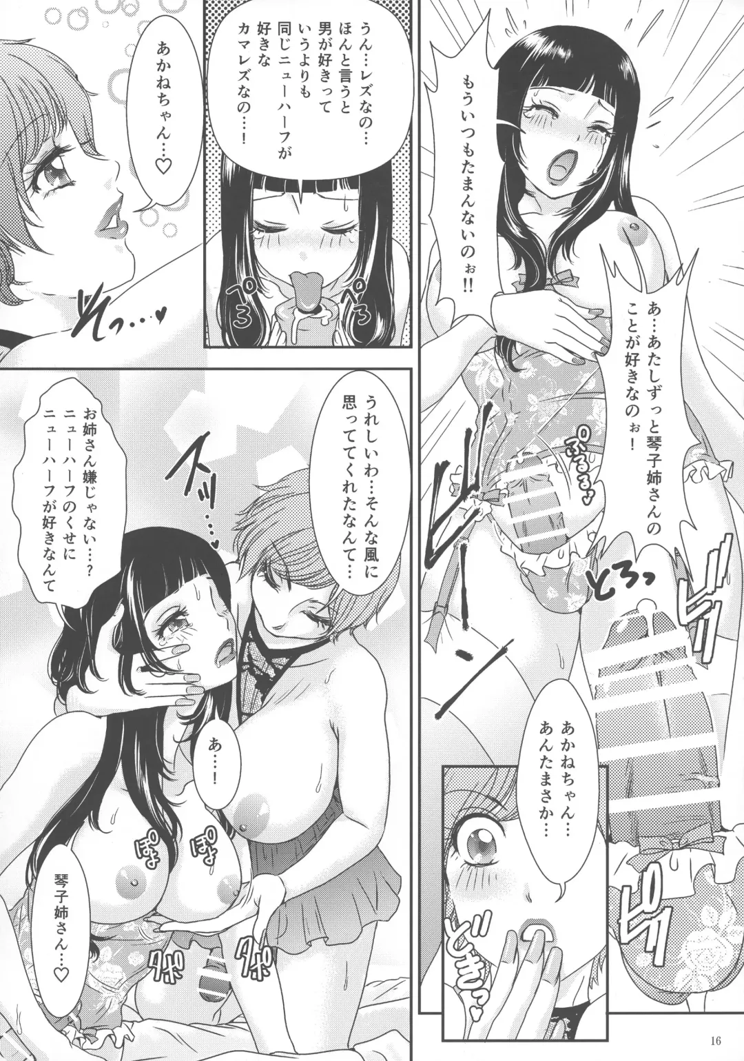 [Mogiki Hayami - The Amanoja9] So Red The Rose Fhentai - Page 16