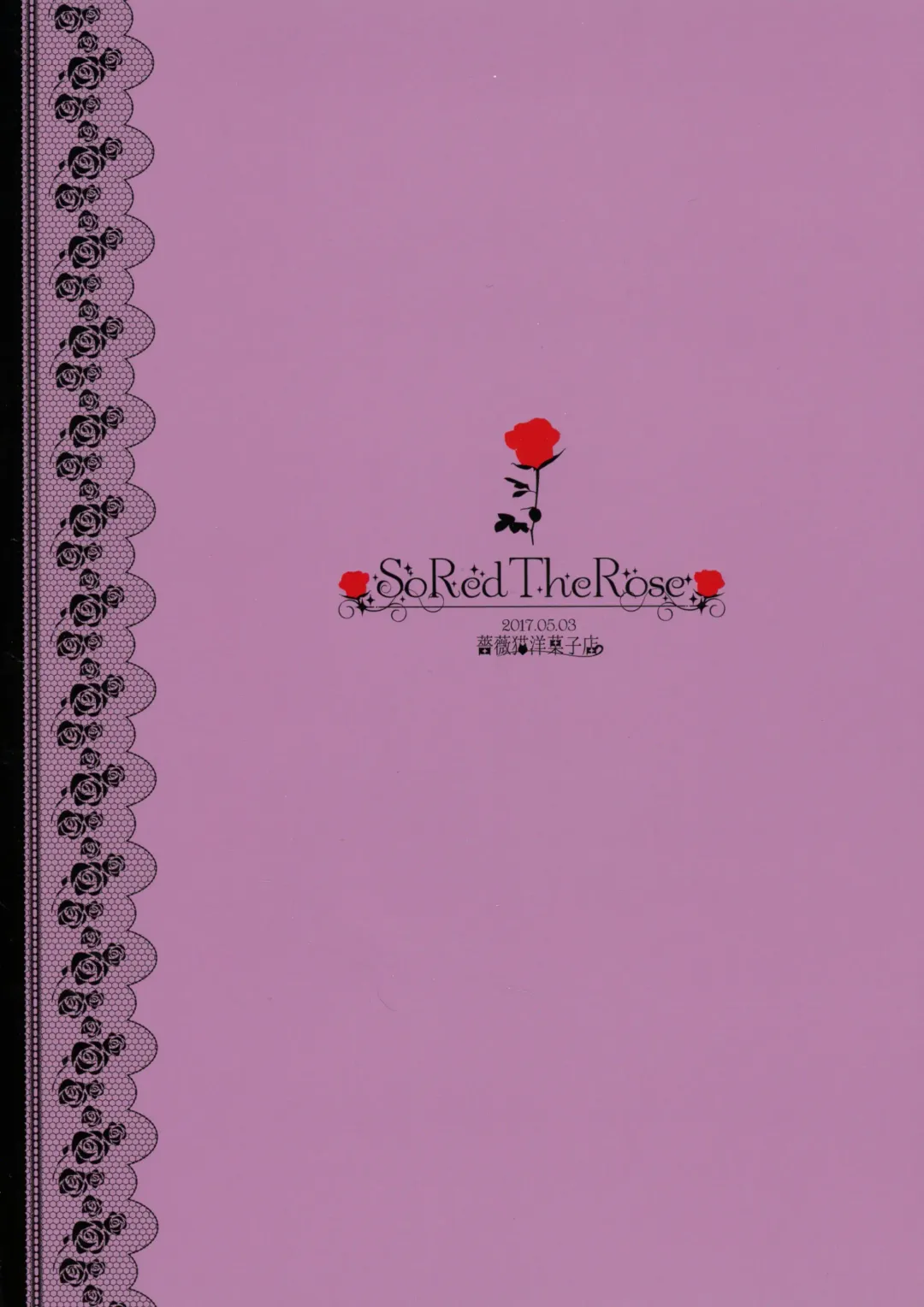 [Mogiki Hayami - The Amanoja9] So Red The Rose Fhentai - Page 2