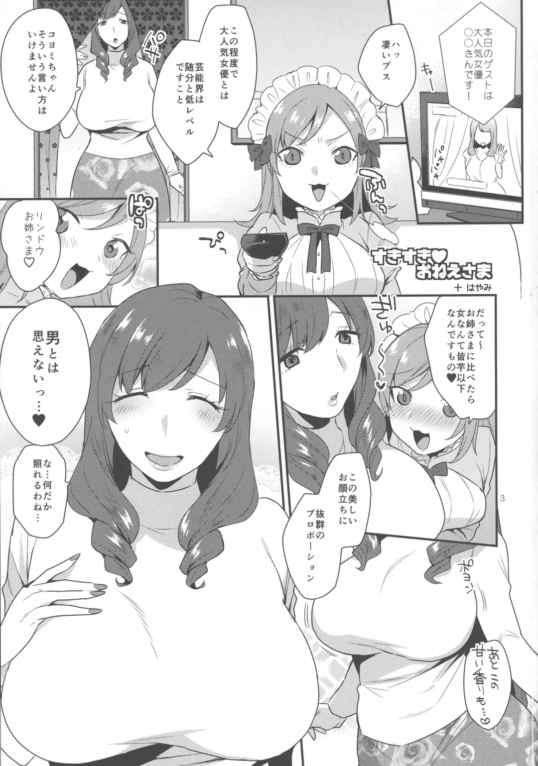 [Mogiki Hayami - The Amanoja9] So Red The Rose Fhentai - Page 3