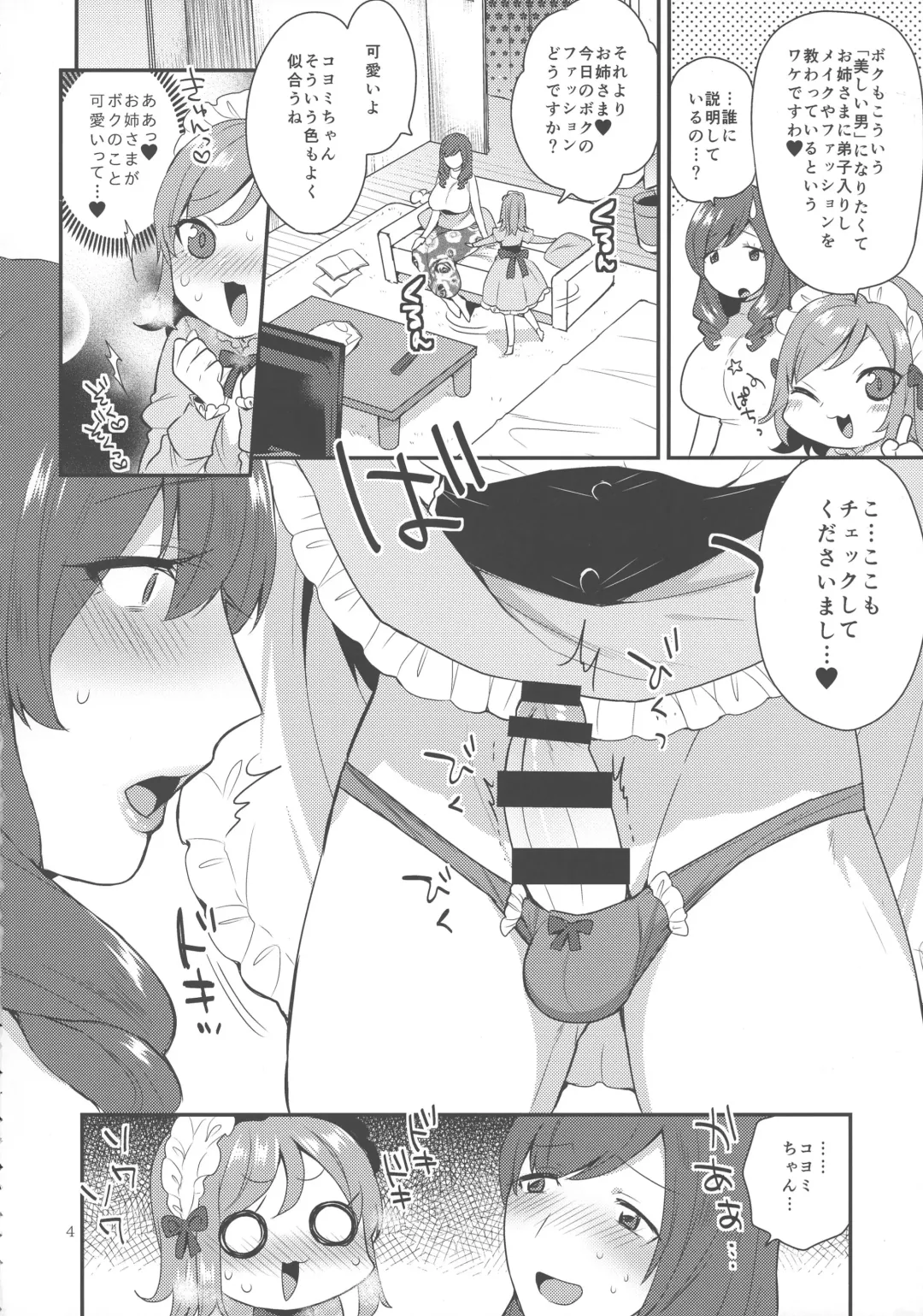 [Mogiki Hayami - The Amanoja9] So Red The Rose Fhentai - Page 4