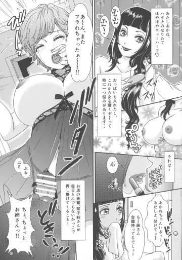 [Mogiki Hayami - The Amanoja9] So Red The Rose Fhentai - Page 13