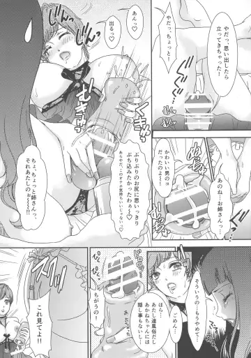 [Mogiki Hayami - The Amanoja9] So Red The Rose Fhentai - Page 15