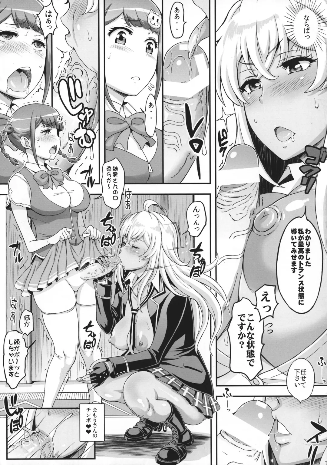 [Haikawa Hemlen] Futanari Drive Fhentai - Page 7