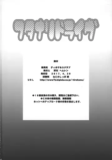 [Haikawa Hemlen] Futanari Drive Fhentai - Page 26