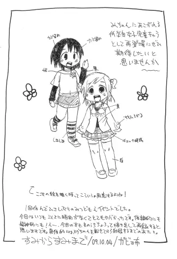 [Gabyonuno] Megu Megu Milk β Fhentai - Page 8