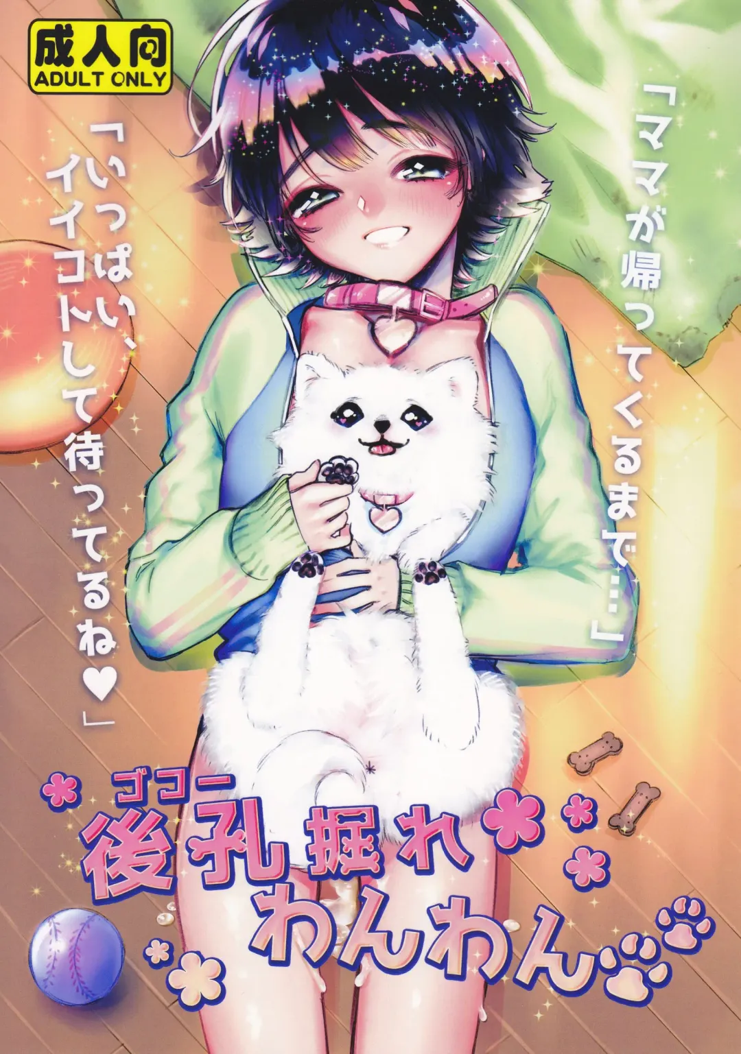 [Shiromitsu Daiya] Shiri Ana Hore Wanwan Fhentai - Page 1