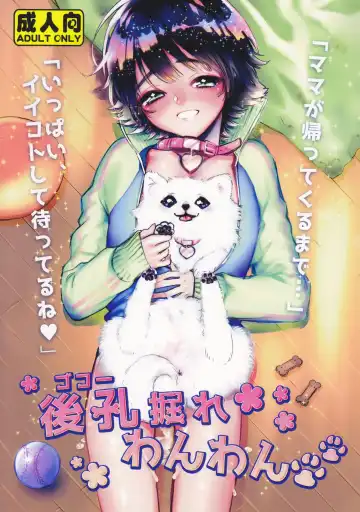 [Shiromitsu Daiya] Shiri Ana Hore Wanwan - Fhentai