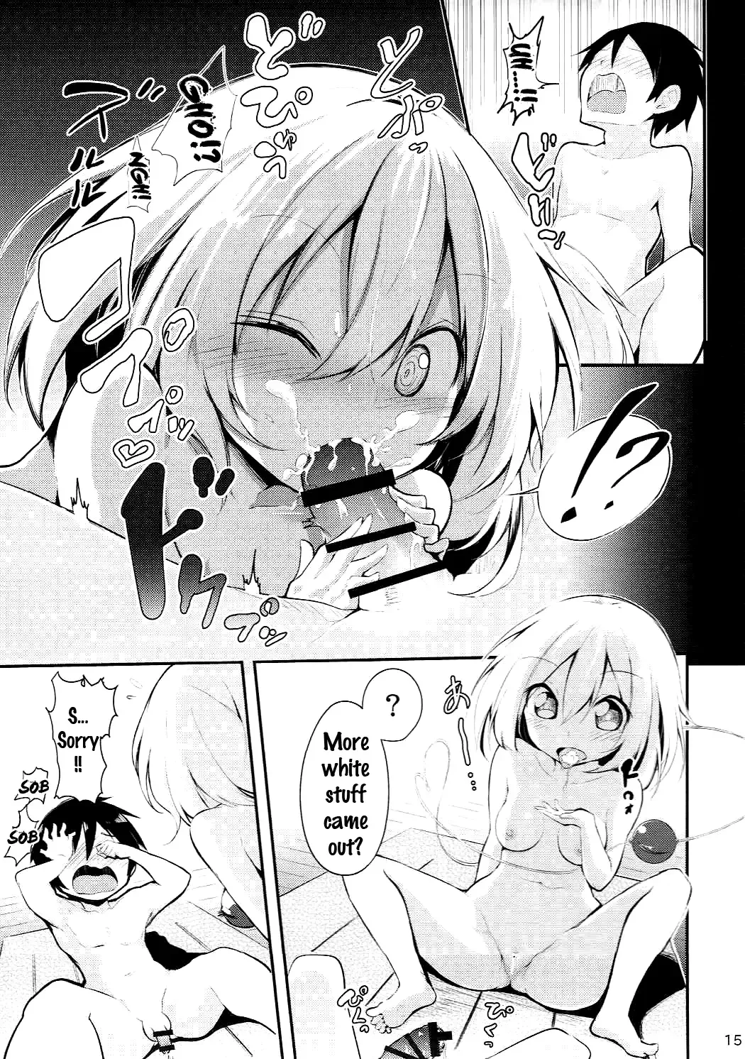 [Chipa] Koishi Onee-chan ni Makasenasai Fhentai - Page 13