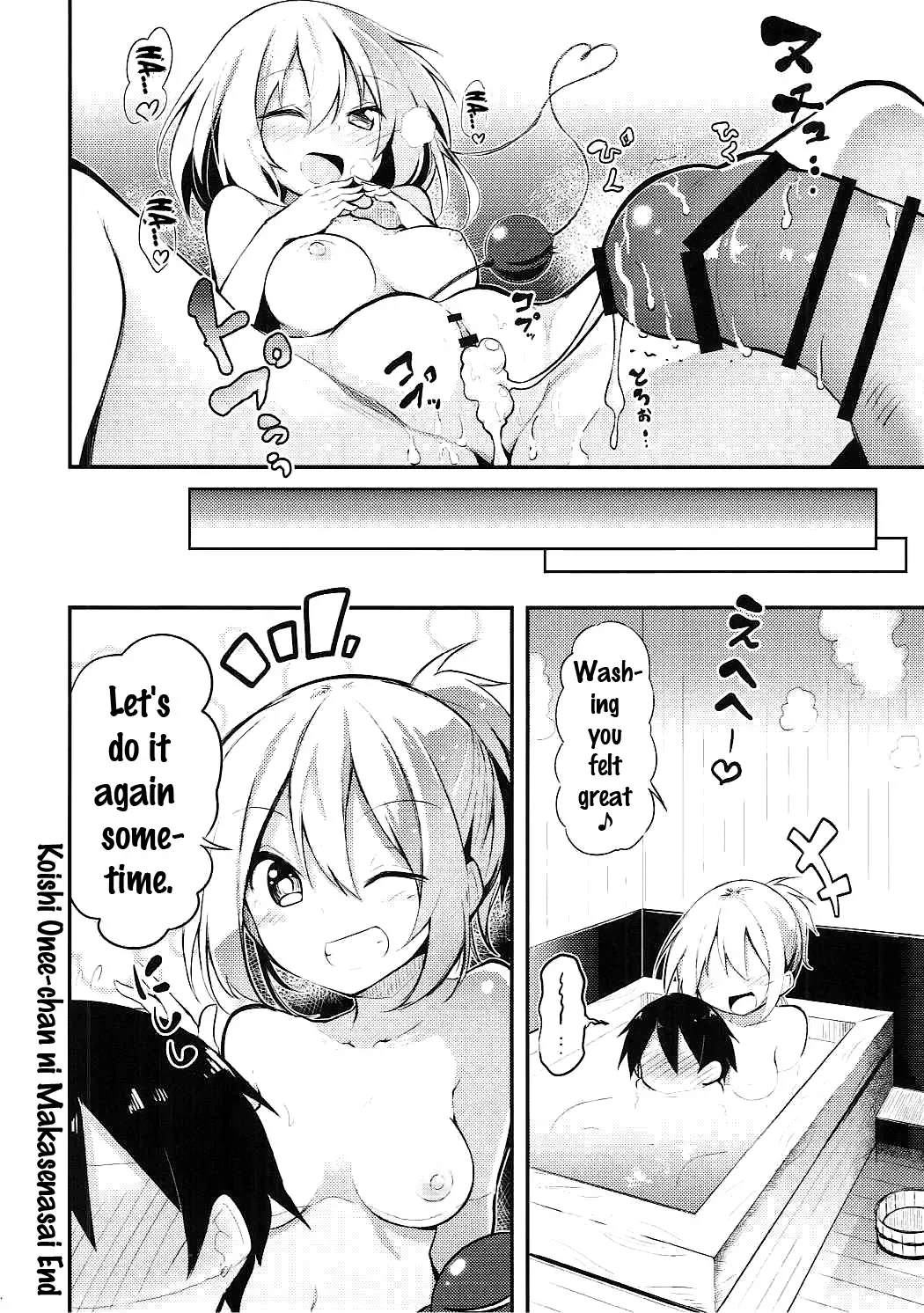 [Chipa] Koishi Onee-chan ni Makasenasai Fhentai - Page 21