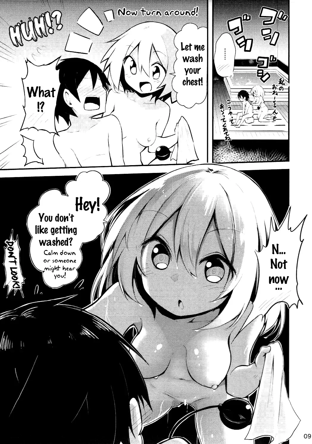 [Chipa] Koishi Onee-chan ni Makasenasai Fhentai - Page 7