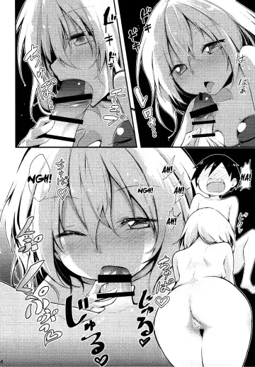 [Chipa] Koishi Onee-chan ni Makasenasai Fhentai - Page 12