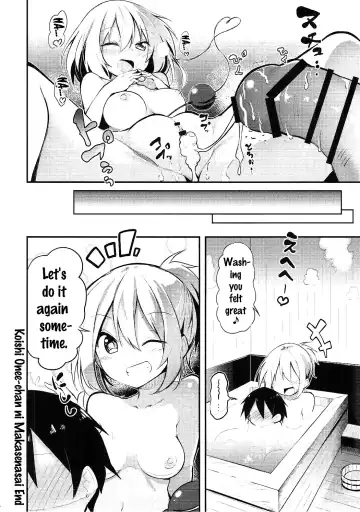 [Chipa] Koishi Onee-chan ni Makasenasai Fhentai - Page 21