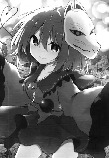 [Chipa] Koishi Onee-chan ni Makasenasai Fhentai - Page 25