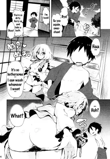 [Chipa] Koishi Onee-chan ni Makasenasai Fhentai - Page 4
