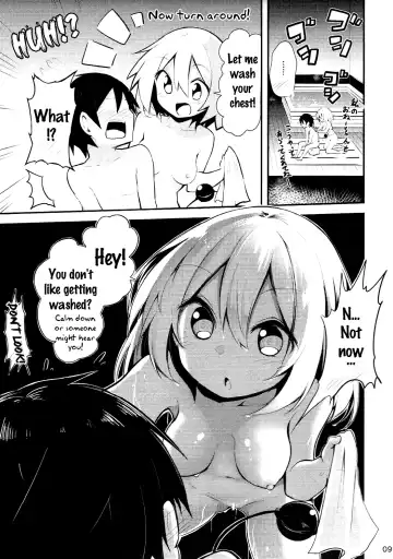 [Chipa] Koishi Onee-chan ni Makasenasai Fhentai - Page 7