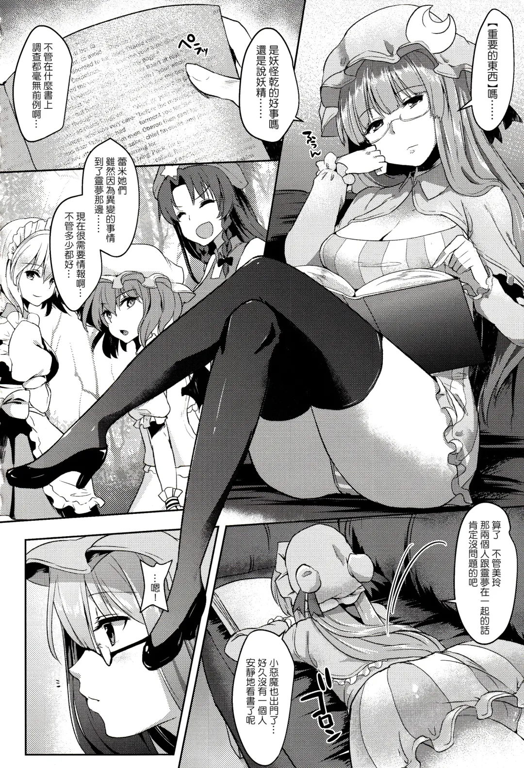 [Abi] Sasimin Patche Fhentai - Page 3