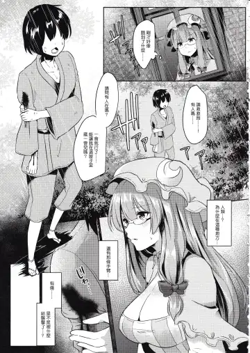 [Abi] Sasimin Patche Fhentai - Page 4