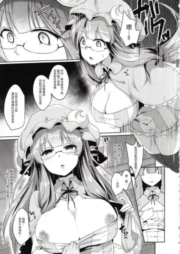 [Abi] Sasimin Patche Fhentai - Page 6