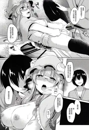 [Abi] Sasimin Patche Fhentai - Page 9